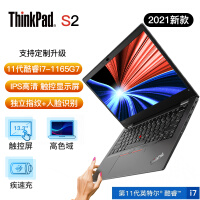 联想ThinkPad S2 2021款 11代酷睿i5/i7 13.3英寸轻薄本 办公游戏笔记本电脑 01CD黑 触控屏