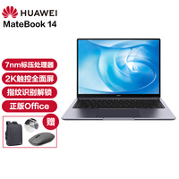华为笔记本电脑MateBook 14 轻薄本手提全面屏商务办公超极本 灰|锐龙R7-4800H+16G+512G 触屏版