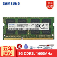 三星(SAMSUNG)笔记本内存条4G8G16G32G DDR4 DDR3内存适用联想戴尔华硕宏碁等 DDR3L 160
