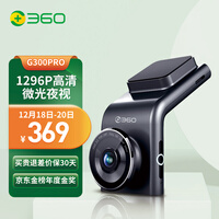 360行车记录仪 G300pro 1296p高清 迷你隐藏 微光夜视 无线测速电子狗一体 黑灰色