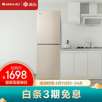 格力(GREE)晶弘226升风冷无霜小型双门冰箱 嵌入式 离子抗菌净味 宿舍租房小巧不占地 BCD-226WECL/现代