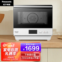 松下（Panasonic）家用电烤箱 蒸烤箱 蒸烤一体 热风烘焙 多功能蒸烤箱 NU-JA102W