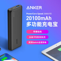 Anker 20000+毫安时 移动电源/充电宝 Type-C 24WPD双向快充适iPhone12/11/X/XsXR