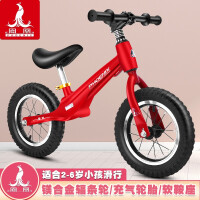 凤凰平衡车儿童滑步车2-3-6岁宝宝滑行车男孩女孩童车小孩自行车 红色(陆号镁合金)充气胎