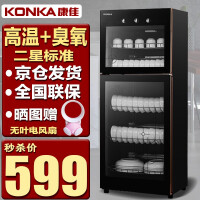 康佳（KONKA）消毒柜家用立式高温消毒柜商用厨房消毒碗柜大容量双门碗筷消毒碗柜 198型双门（上2层下3层）