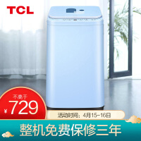 TCLB30V100静谧蓝洗衣机质量评测