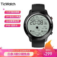 Ticwatch智能手表GTX男女运动手表消息提醒IP68游泳级防水心率健康睡眠监测长续航 黑色