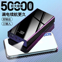 倍特源大容量50000毫安时充电宝移动电源通用华为oppo小米vivo苹果手机通用便携快充 炫酷黑 标配版+充电线 全镜面
