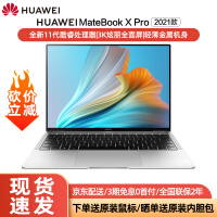 华为笔记本MateBook X Pro 2021款i5 i7全面屏轻薄本超极本商务办公手提笔记本电脑 皓月银｜i5 16