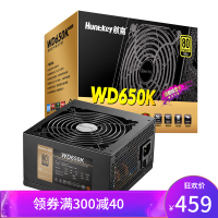 航嘉WD600K/WD650K金牌游戏电源静音额定550W/600W/650W台式机电源电脑机箱电源 旗舰版WD650K