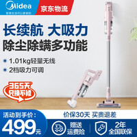 美的(Midea)手持除螨吸尘器家用车载大吸力立式吸尘器持久续航除螨除菌 无线充电P2 粉色