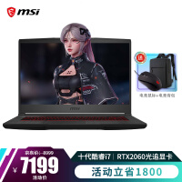 微星(msi)侠客GF65 15.6英寸游戏本 窄边框电竞屏 笔记本电脑 十代i7-10750H RTX2060/144