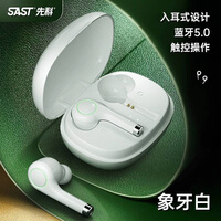 先科(SAST)M6 白色真无线蓝牙耳机 隐形迷你运动耳机 降噪音乐 入耳式 通用蓝牙5.0