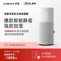 AIRMX AirWater AirWater A3加湿器好不好