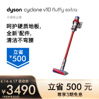 Dyson 戴森 V10 Fluffy Extra吸尘器值得入手吗