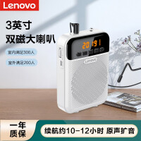 联想（Lenovo）A800小蜜蜂扩音器喇叭 大功率腰挂便携导游教学专用 迷你U盘插卡音响音箱 白色