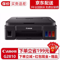 佳能 G2810 G3810 G4810 喷墨加墨式连供高容打印机彩色照片多功能一体机家庭作业办公 G2810 打印 复