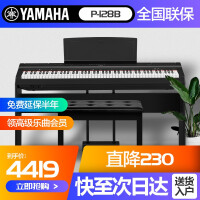 雅马哈AHA雅马哈P-128B/WH电钢琴性价比高吗