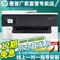 惠普HP7720/7730/7740 a3打印彩色喷墨无线打印机一体机多功能复印扫描传真wifi网络 7720  无线/