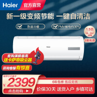 海尔（Haier）空调挂机壁挂式大1匹/1.5匹 自清洁卧室冷暖空调 变频新一级能效 家用冷暖 KFR-35GW/06E