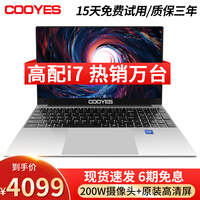 【酷睿i7+高清全面屏】酷耶15.6英寸 笔记本电脑游戏本 超薄手提商务本 远程办公 学生上网课电脑 酷睿i7 7567U/16G/1024G 质保三年