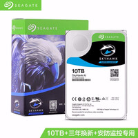 希捷(Seagate)监控硬盘10TB 256MB 7200转 SATA 垂直 机械 PMR CMR 希捷酷鹰AI ST