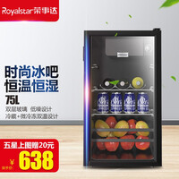 荣事达(Royalstar)家用商用小型迷你单门冰箱酒柜冷柜冰吧 冷藏柜 茶叶保鲜柜恒温玻璃展示柜 BC-75升带微冷冻