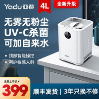 亚都(YADU)4L无雾加湿器 冷蒸发式 卧式家用办公室桌面空气增湿 小米白 SZ200-QK035 升级UV杀菌+智能恒湿遥控版【母婴适用】