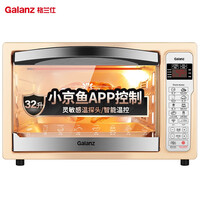 格兰仕家用电器多功能电烤箱32升小京鱼App控制独立控温旋转烤叉热风循环专业烘焙烘烤蛋糕京品家电iK2A(JD)