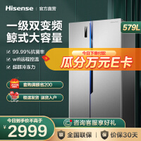 海信(Hisense)579升对开门大容量冰箱双开门 风冷无霜一级变频BCD-579WFK1DPUT