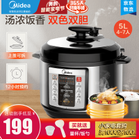美的（Midea）电压力锅5升高压锅家用双胆多功能智能预约电高压锅煮煮饭汤锅50A1P