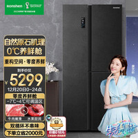 容声(Ronshen)【原鲜系列】556升变频一级能效T型双开门对开三门冰箱家用无霜原石BCD-556WD16HPA零度养鲜舱