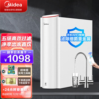 美的(Midea)红豆净水器MRC1790B-75G智能家电厨房直饮反渗透过滤母婴大水量双出水纯水机 红豆