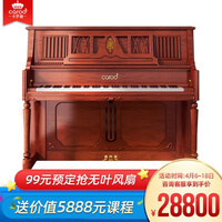卡罗德 CAROD 全新立式演奏钢琴T26-M静音钢琴