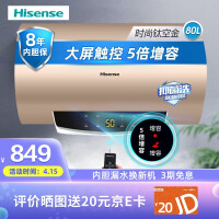 海信（Hisense）80升电热水器家用淋浴遥控5倍增容速热储水式热水器卫生间DC80-W1513