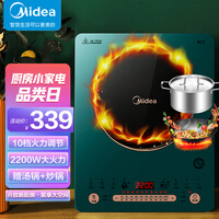 美的(Midea)电磁炉 家用大功率 匀火加热 火锅炉 十档火力 电磁灶 智能定时C22-WT2218 (配汤锅+炒锅)