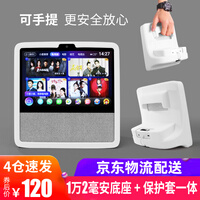 丽博尔 小度智能屏X8移动电源底座 小度在家x8充电底座智能音箱 电池保护套硅胶套百度音响贴膜钢化膜 X8白色保护套底座一体12000毫安+护眼钢化膜