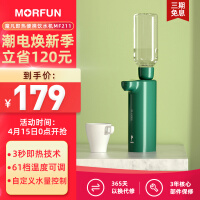 魔凡（MORFUN）即热式饮水机家用茶吧机迷你便携旅行台式小型口袋速热水机冲奶机泡茶机烧水壶 复古绿