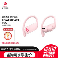 beats PowerBeats Pro耳机评价好吗