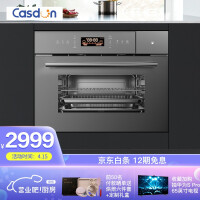 凯度（CASDON）嵌入式蒸烤箱二合一家用电烤箱蒸烤一体机SV4520EEB-SE