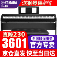 雅马哈电钢琴P48B重锤键盘88键初学入门智能数码电子钢琴成人儿童教学便携式 P48B 黑色主机+木架+三踏板+【全套配