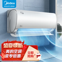 美的(Midea) 新能效 风酷 1.5匹 智能家电 变频冷暖壁挂式空调挂机防直吹KFR-35GW/N8XHC3