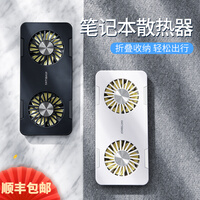 派凡 笔记本散热器电脑散热支架便携可折叠散热风扇板底坐垫散热降温超静音 黑色【散热器/增高架两用】便携折叠丨轻音强力散热