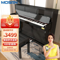 莫森(mosen)智能立式电钢琴MS-288P木纹星耀黑 电子数码钢琴88键全重锤三踏板专业演奏电钢琴+原装配套配件