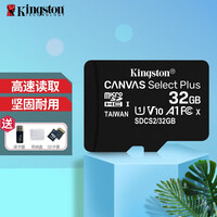金士顿(Kingston)行车记录仪内存卡 高速TF任天堂switch无人机监控手机 U1存储卡 32GB【送读卡器+SD卡套+卡盒】