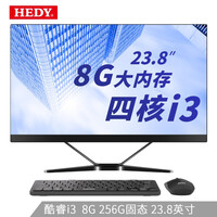 七喜(HEDY) AIOZ40 23.8英寸超薄高清商用一体机台式电脑(i3-9100 8G 256G固态 双频WIFI+蓝牙 3年上门)