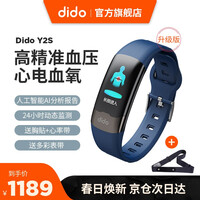 dido Y2S血压智能手环男女士24小时自动监测心率血氧报警心电健康运动多功能蓝牙手表安卓苹果通用 深海蓝+心率带+胸
