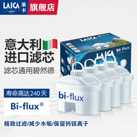 莱卡LAICA意大利原装进口滤芯家用净水壶办公自来水净水器直饮过滤水壶通用过滤芯双效滤芯碧然德通用 F4M四只装