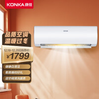 康佳（KONKA）大1匹 新能效 快速冷暖  变频壁挂式空调 以旧换新 空调挂机 KFR-26GW/YV3