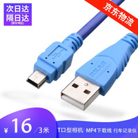 金佳佰业 USB安卓数据线 AM/micro5P对绞充电线 二合一连接线 B101紫色 深蓝大道 t口线